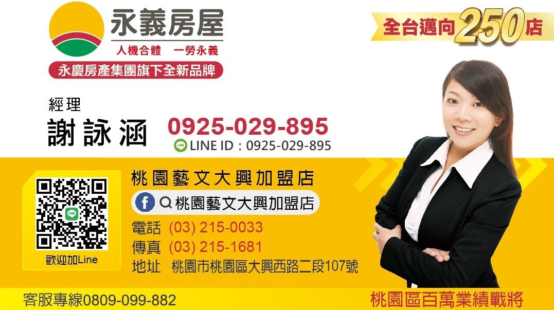 新北市廠房,新北市林口廠房,林口廠房