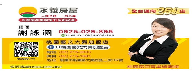 新北市廠房,新北市林口廠房,林口廠房